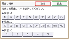 本体画面のイラスト