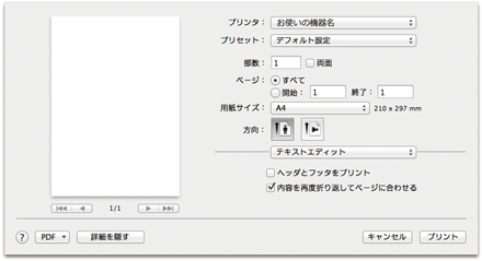 ドライバー画面のイラスト