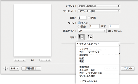 ドライバー画面のイラスト