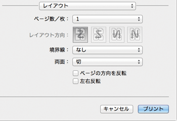 ドライバー画面のイラスト