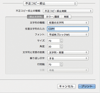 ドライバー画面のイラスト