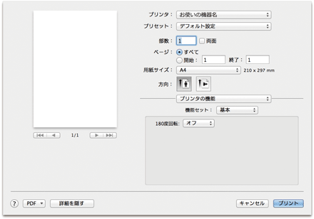 ドライバー画面のイラスト