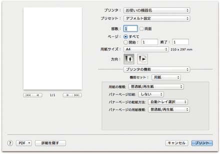 ドライバー画面のイラスト