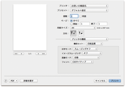 ドライバー画面のイラスト