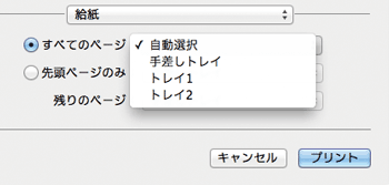 ドライバー画面のイラスト
