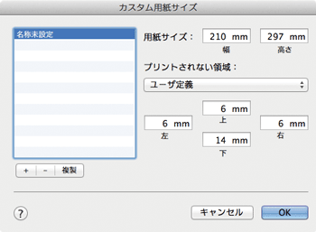 ドライバー画面のイラスト