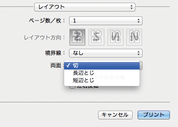 ドライバー画面のイラスト