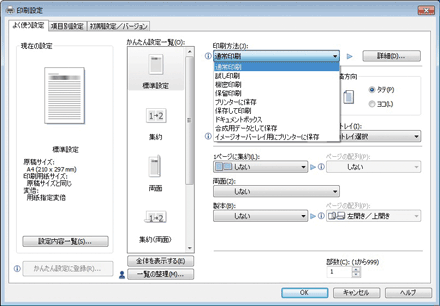ドライバー画面のイラスト
