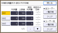 本体画面のイラスト