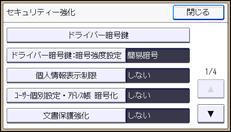 本体画面のイラスト
