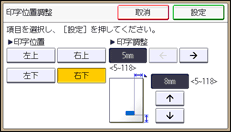 本体画面のイラスト