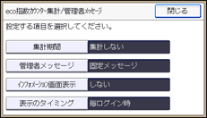 本体画面のイラスト