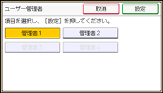 本体画面のイラスト