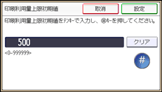 本体画面のイラスト