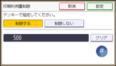本体画面のイラスト