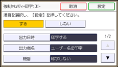 本体画面のイラスト