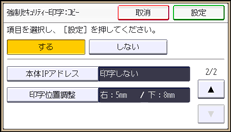 本体画面のイラスト