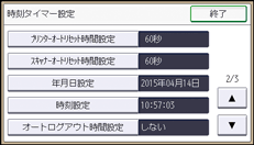 本体画面のイラスト