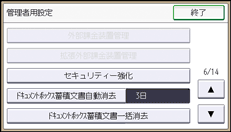 本体画面のイラスト