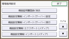 本体画面のイラスト