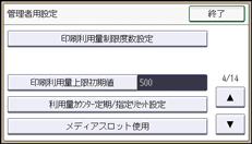 本体画面のイラスト