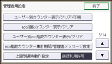 本体画面のイラスト