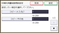 本体画面のイラスト