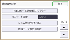 本体画面のイラスト