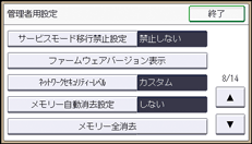 本体画面のイラスト