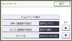 本体画面のイラスト