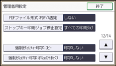 本体画面のイラスト