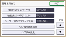 本体画面のイラスト