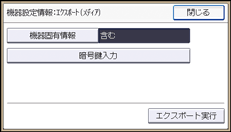 本体画面のイラスト