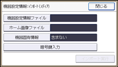 本体画面のイラスト