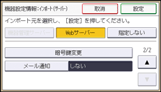 本体画面のイラスト