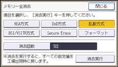 本体画面のイラスト