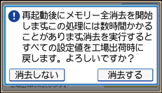 本体画面のイラスト