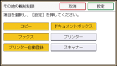 本体画面のイラスト