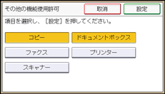 本体画面のイラスト