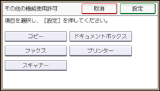 本体画面のイラスト