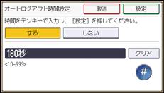 本体画面のイラスト