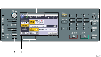 操作部のイラスト 説明番号つき