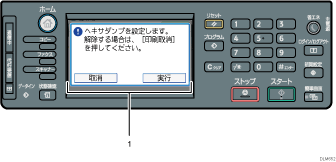 操作部のイラスト 説明番号つき