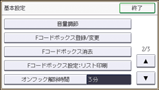 本体画面のイラスト