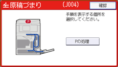 本体画面のイラスト