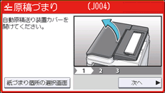本体画面のイラスト