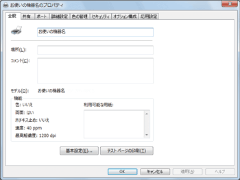 OS画面のイラスト