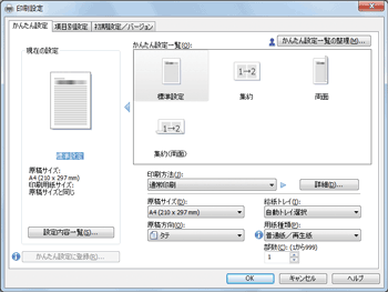 ドライバー画面のイラスト