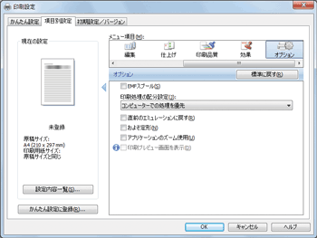ドライバー画面のイラスト