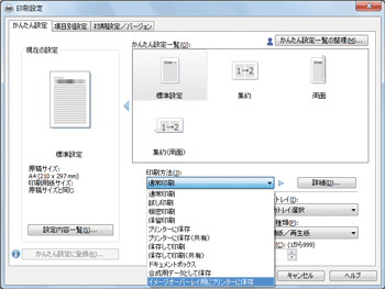 ドライバー画面のイラスト
